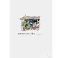 Load image into Gallery viewer, 什麼不見了