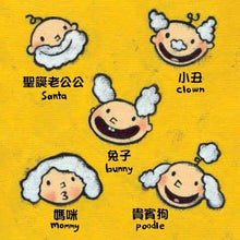 Load image into Gallery viewer, 洗澡囉