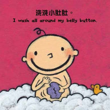 Load image into Gallery viewer, 洗澡囉