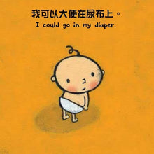 Load image into Gallery viewer, 上廁所