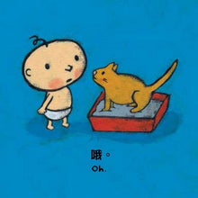 Load image into Gallery viewer, 上廁所