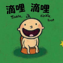 Load image into Gallery viewer, 上廁所