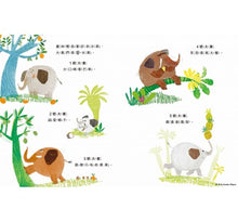 Load image into Gallery viewer, 那是我的!