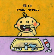 Load image into Gallery viewer, 晚安,睡覺囉