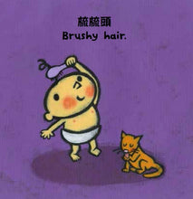 Load image into Gallery viewer, 晚安,睡覺囉