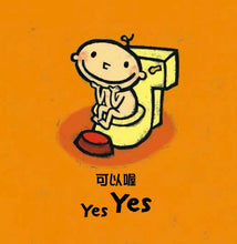 Load image into Gallery viewer, 不行喔,可以喔