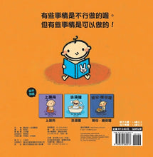 Load image into Gallery viewer, 不行喔,可以喔