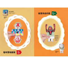 Load image into Gallery viewer, 中村開己的怪奇紙機關