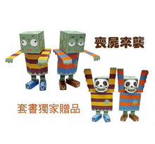 Load image into Gallery viewer, 中村開己的怪奇紙機關