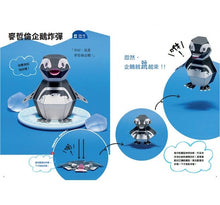 Load image into Gallery viewer, 中村開己的怪奇紙機關