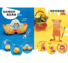 Load image into Gallery viewer, 中村開己的怪奇紙機關