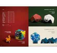 Load image into Gallery viewer, 中村開己的怪奇紙機關