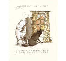 Load image into Gallery viewer, 三隻小狼和大壞豬