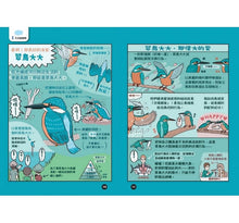 Load image into Gallery viewer, 有怪癖的動物超棒的!圖鑑