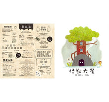 Load image into Gallery viewer, 怪獸大餐