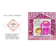 Load image into Gallery viewer, 怪獸大餐