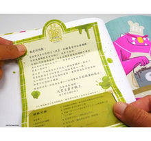 Load image into Gallery viewer, 怪獸大餐