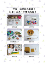 Load image into Gallery viewer, 零歲開始蒙特梭利教育:從家庭落實的教養提案,啟動孩子的真實天賦