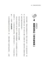 Load image into Gallery viewer, 零歲開始蒙特梭利教育:從家庭落實的教養提案,啟動孩子的真實天賦