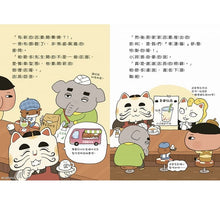 Load image into Gallery viewer, 屁屁偵探讀本番外篇 咖哩香料事件