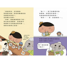 Load image into Gallery viewer, 屁屁偵探讀本番外篇 咖哩香料事件