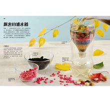 Load image into Gallery viewer, 一點都不無聊!系列:帶著實驗出去玩 X 我家就是實驗室