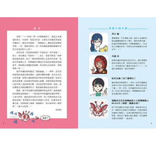 Load image into Gallery viewer, 不可思議的昆蟲超變態!圖鑑