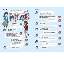 Load image into Gallery viewer, 不可思議的昆蟲超變態!圖鑑