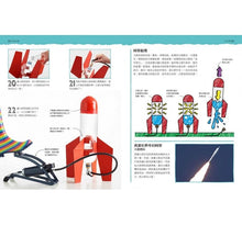 Load image into Gallery viewer, 一點都不無聊!系列:帶著實驗出去玩 X 我家就是實驗室