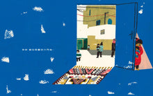 Load image into Gallery viewer, 大家來玩躲貓貓