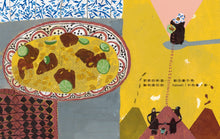 Load image into Gallery viewer, 大家來玩躲貓貓