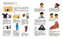 Load image into Gallery viewer, 大家來玩躲貓貓