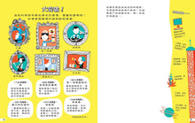 Load image into Gallery viewer, 我的STEAM遊戲書:科學動手讀