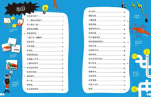 Load image into Gallery viewer, 我的STEAM遊戲書:科技動手讀