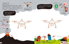 Load image into Gallery viewer, 我的STEAM遊戲書:科技動手讀