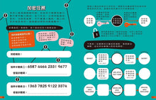 Load image into Gallery viewer, 我的STEAM遊戲書:科技動手讀