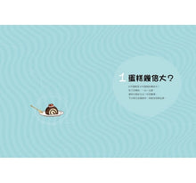 Load image into Gallery viewer, 賴爸爸的數學實驗:15堂趣味幾何課