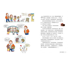 Load image into Gallery viewer, 賴爸爸的數學實驗:15堂趣味幾何課
