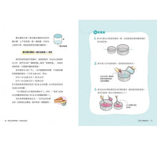 Load image into Gallery viewer, 賴爸爸的數學實驗:15堂趣味幾何課