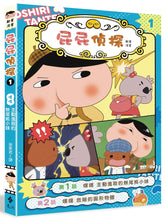 Load image into Gallery viewer, 屁屁偵探動畫漫畫1 噗噗 主動進取的無尾熊小妹