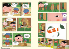 Load image into Gallery viewer, 屁屁偵探動畫漫畫1 噗噗 主動進取的無尾熊小妹