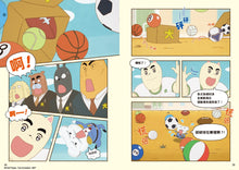 Load image into Gallery viewer, 屁屁偵探動畫漫畫1 噗噗 主動進取的無尾熊小妹