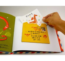 Load image into Gallery viewer, 龍的來信