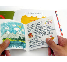 Load image into Gallery viewer, 龍的來信