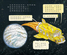 Load image into Gallery viewer, 魔法校車經典必蒐版(全套13冊)