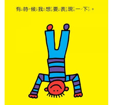 Load image into Gallery viewer, 小朋友的情緒之書