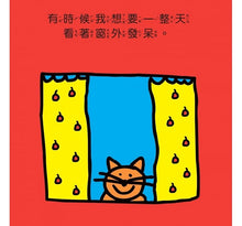 Load image into Gallery viewer, 小朋友的情緒之書