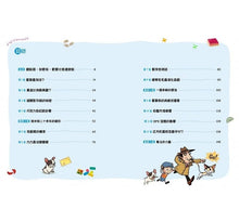 Load image into Gallery viewer, 賴爸爸的數學實驗:12堂生活數感課