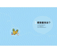 Load image into Gallery viewer, 賴爸爸的數學實驗:12堂生活數感課