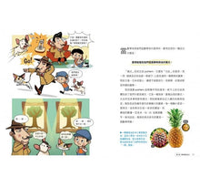 Load image into Gallery viewer, 賴爸爸的數學實驗:12堂生活數感課